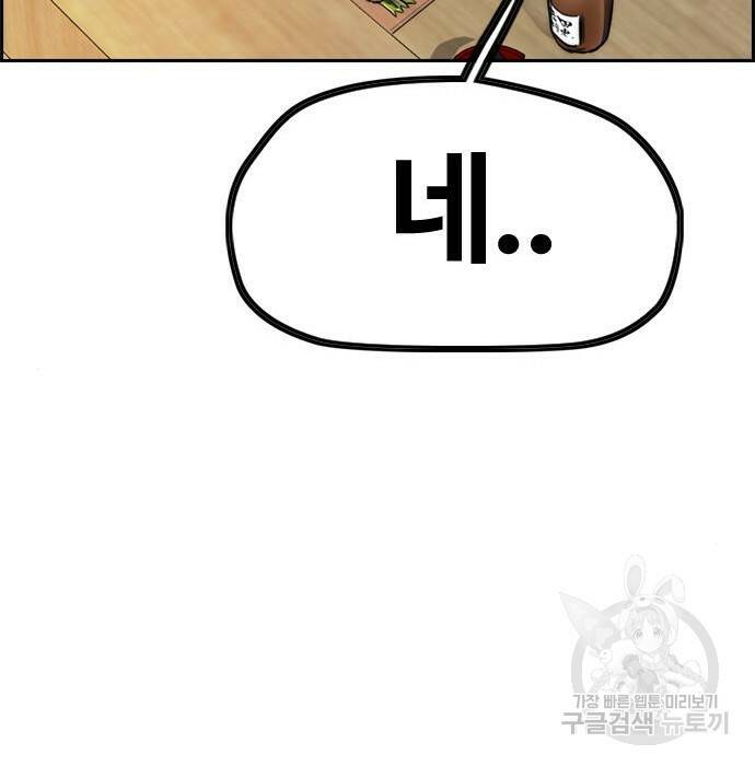 윈드브레이커 4부 42화 214