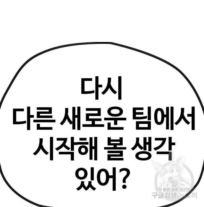 윈드브레이커 4부 42화 215