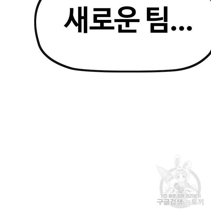 윈드브레이커 4부 42화 223