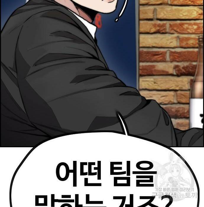 윈드브레이커 4부 42화 225