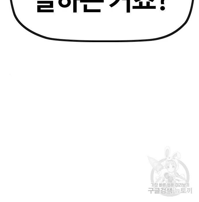 윈드브레이커 4부 42화 226