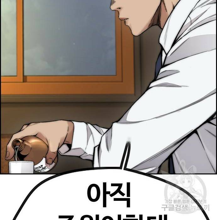 윈드브레이커 4부 42화 228