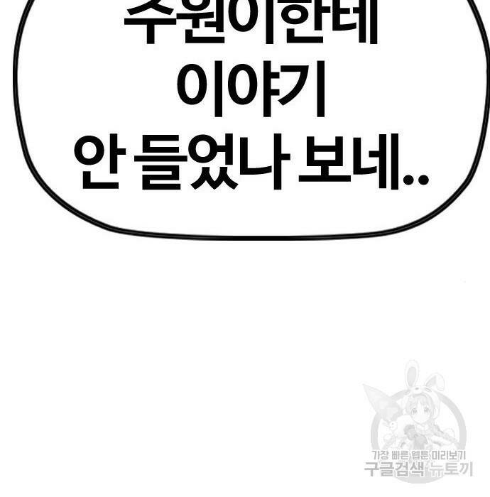 윈드브레이커 4부 42화 229