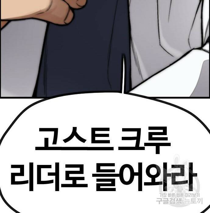 윈드브레이커 4부 42화 238