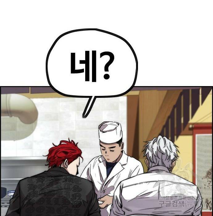 윈드브레이커 4부 42화 240