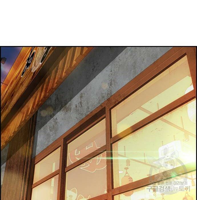 윈드브레이커 4부 42화 242