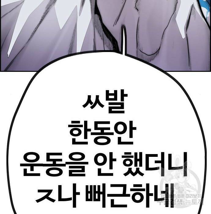 윈드브레이커 4부 42화 250