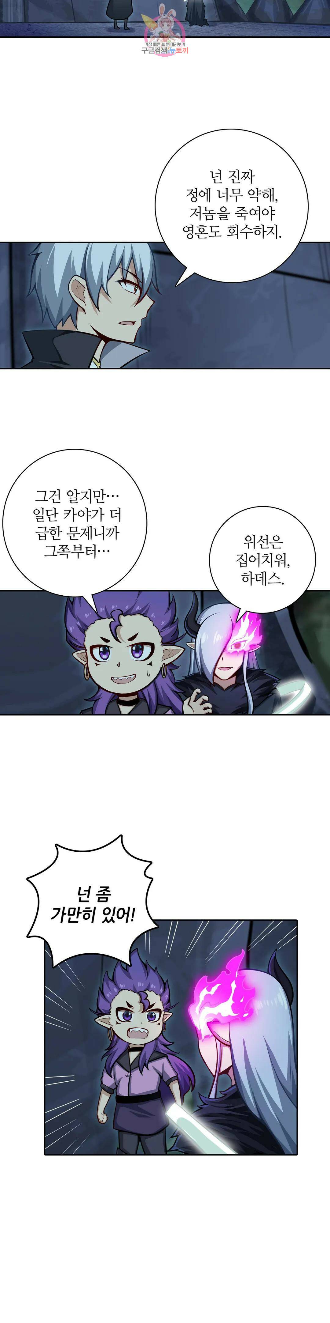 재앙급 사도와 12인의 신부 후보 145화 10