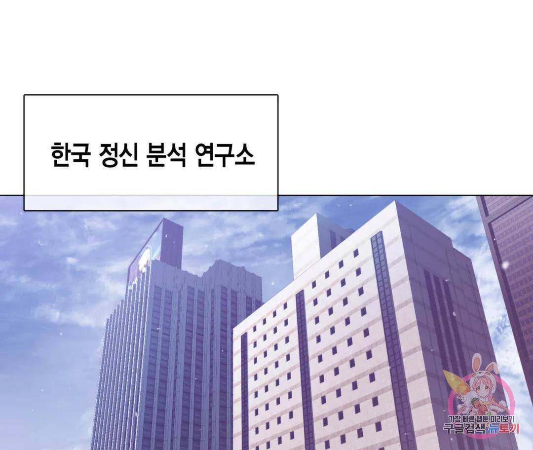 매리제인 프롤로그 4