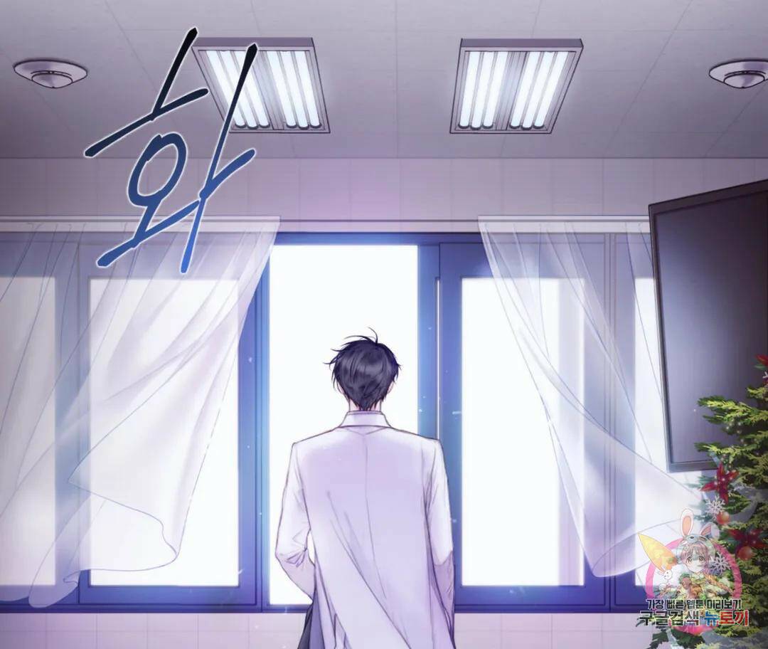 매리제인 프롤로그 7