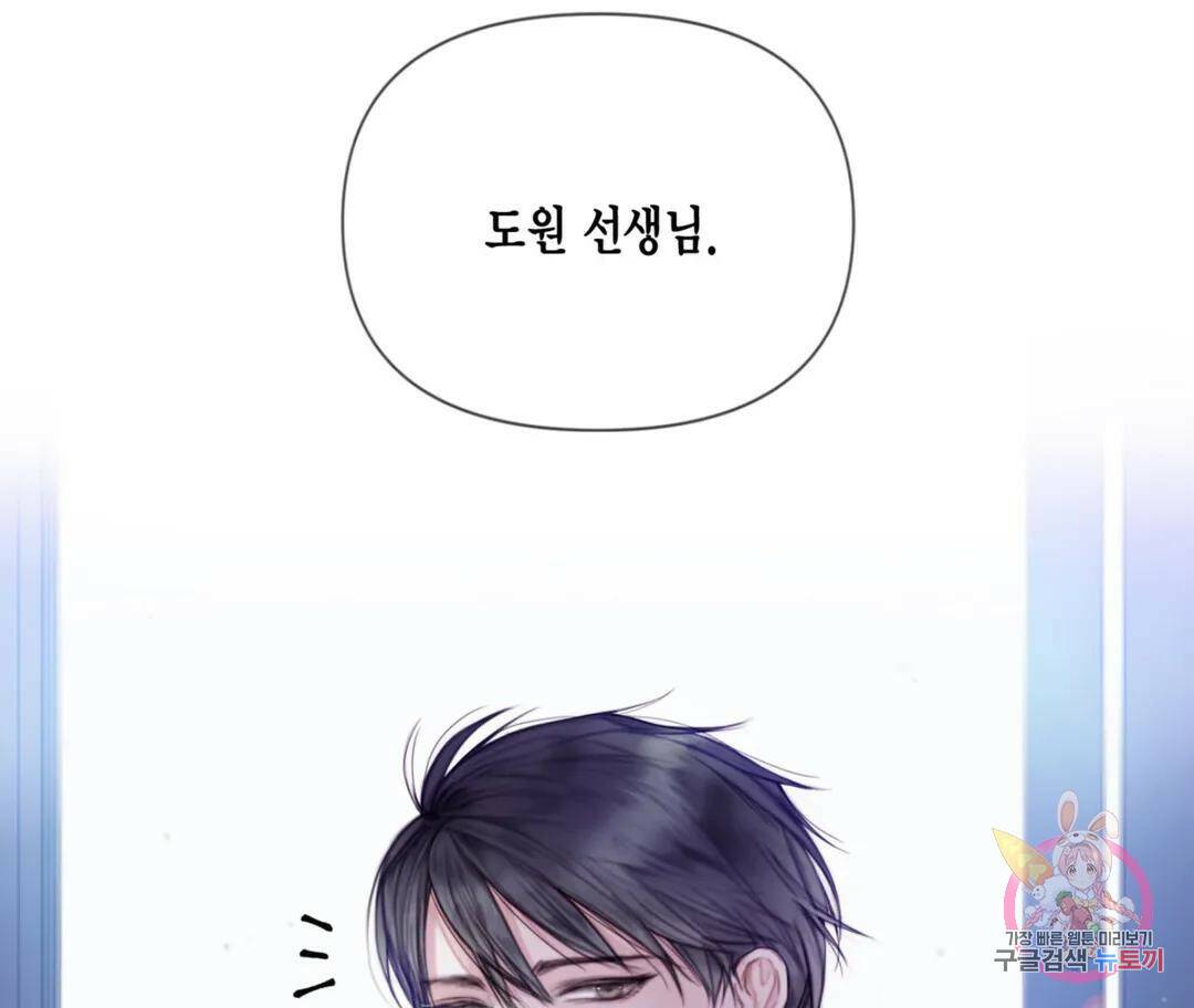 매리제인 프롤로그 13