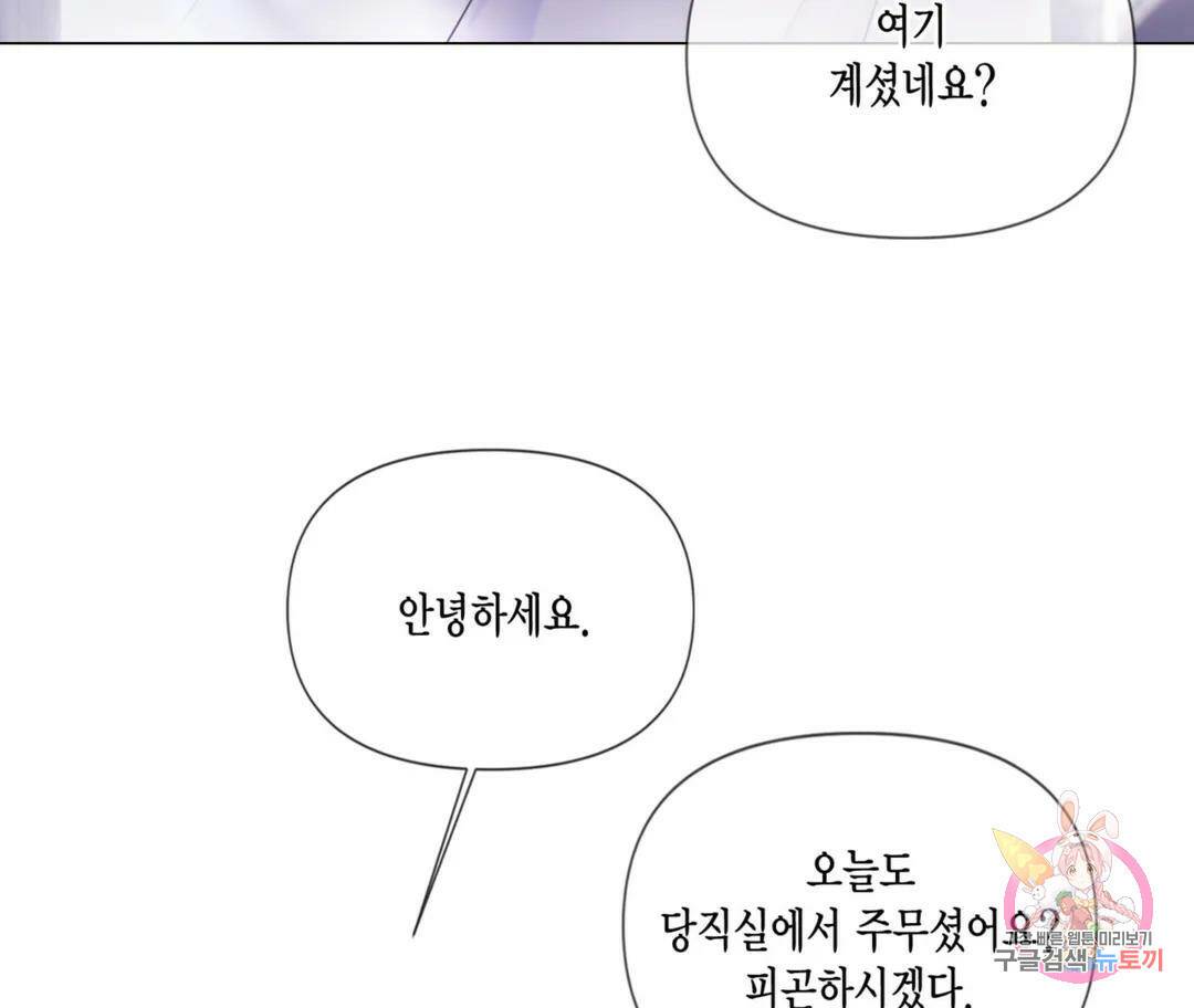 매리제인 프롤로그 15