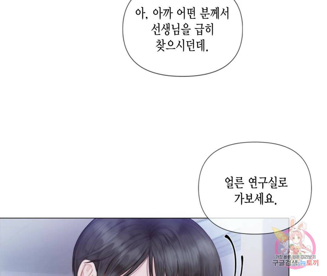 매리제인 프롤로그 17