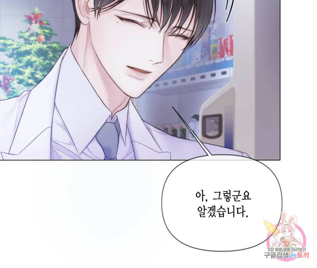 매리제인 프롤로그 18
