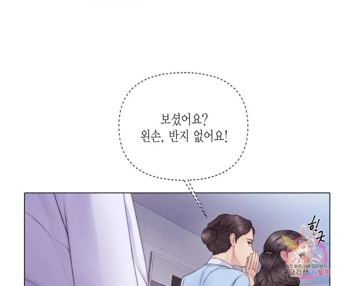 매리제인 프롤로그 19
