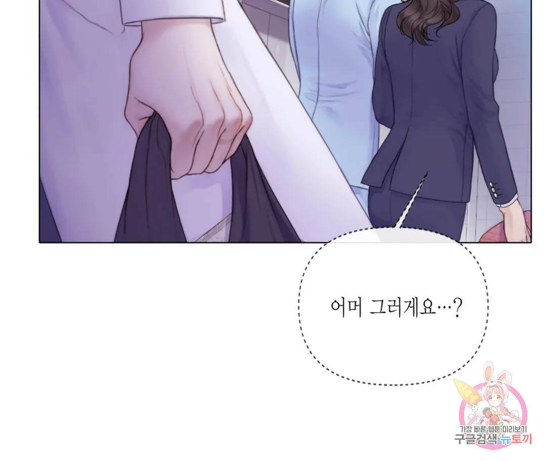매리제인 프롤로그 20