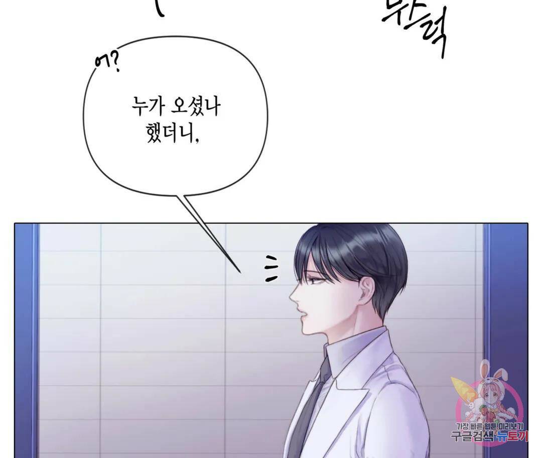 매리제인 프롤로그 23