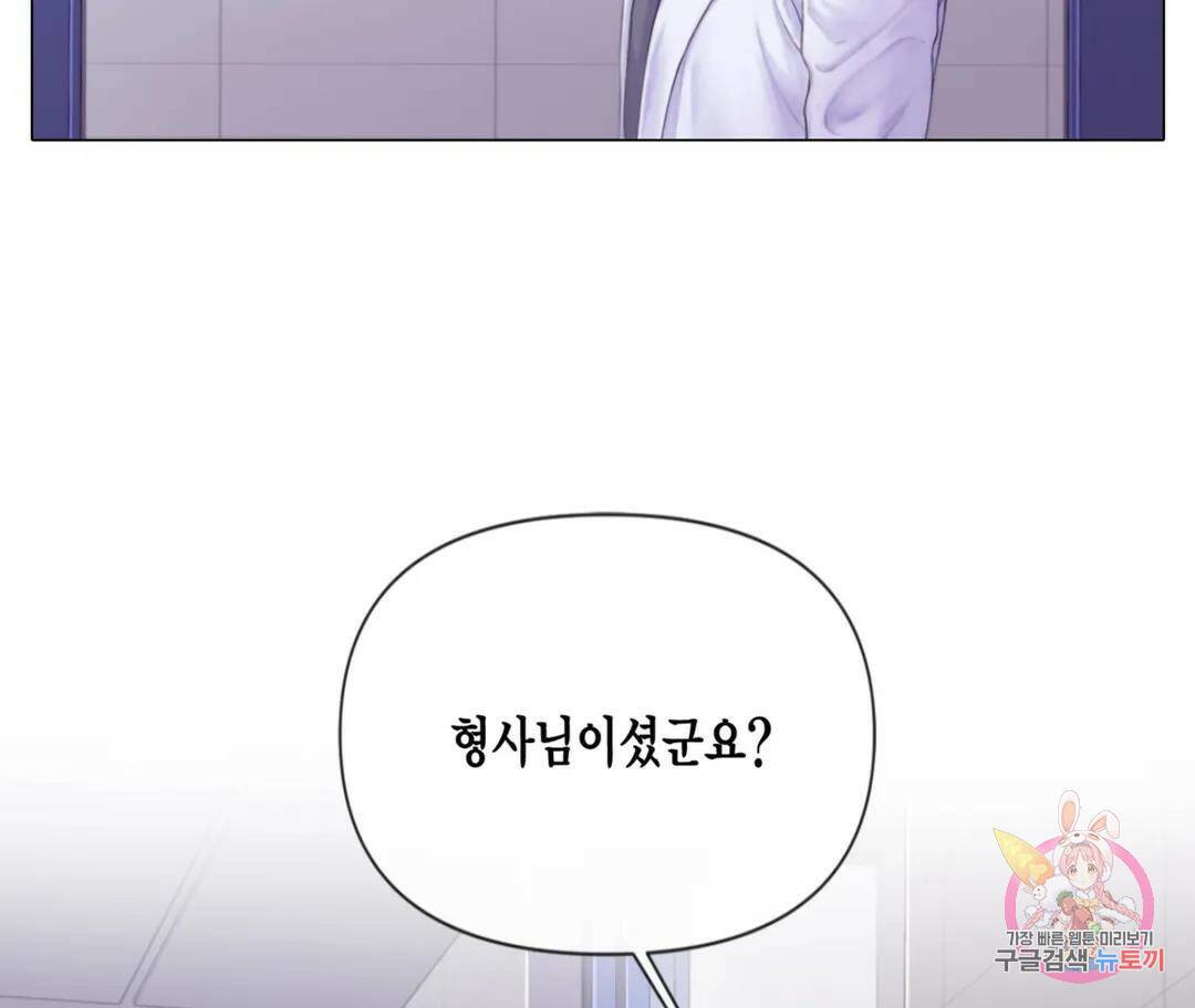 매리제인 프롤로그 24