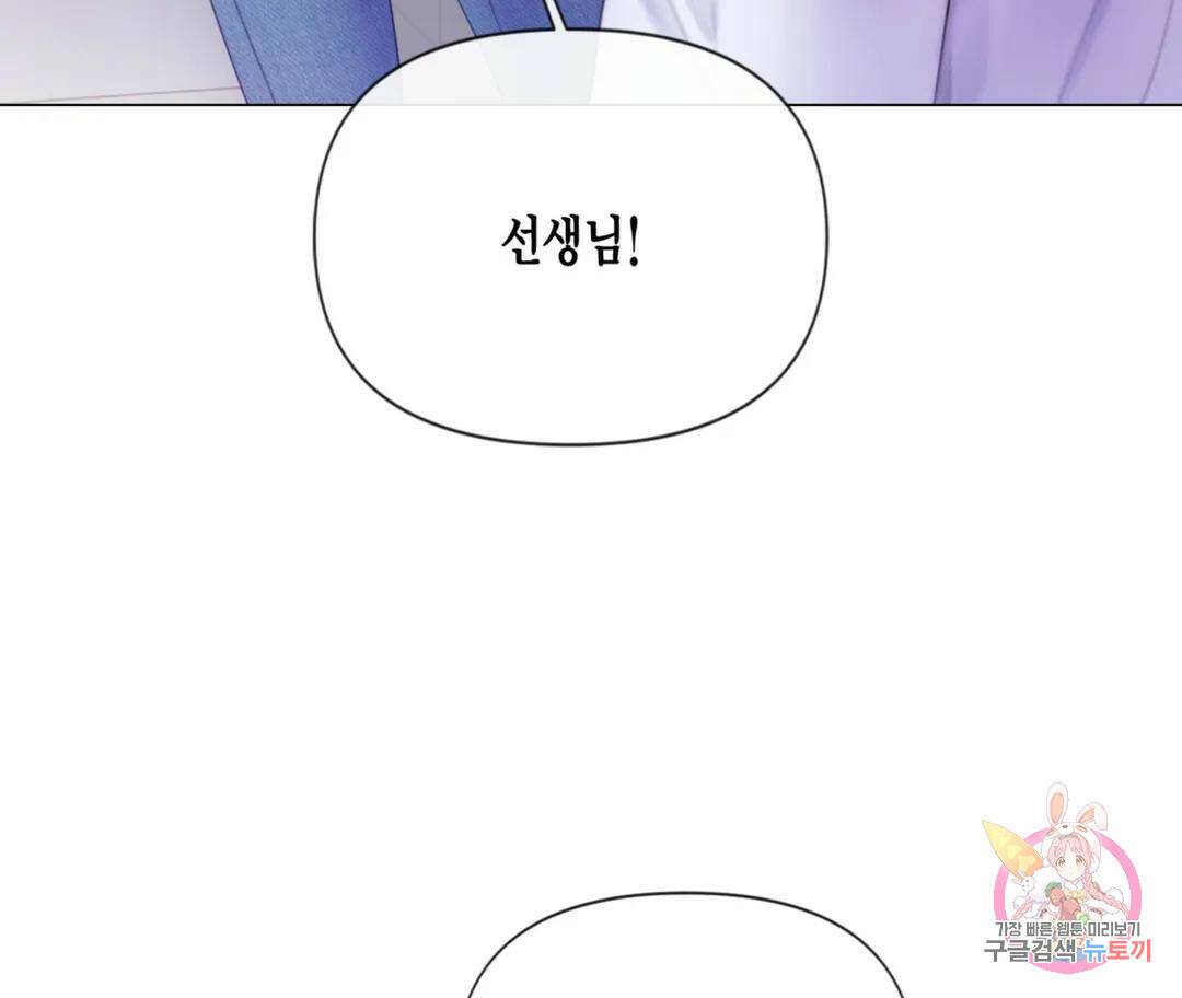 매리제인 프롤로그 27