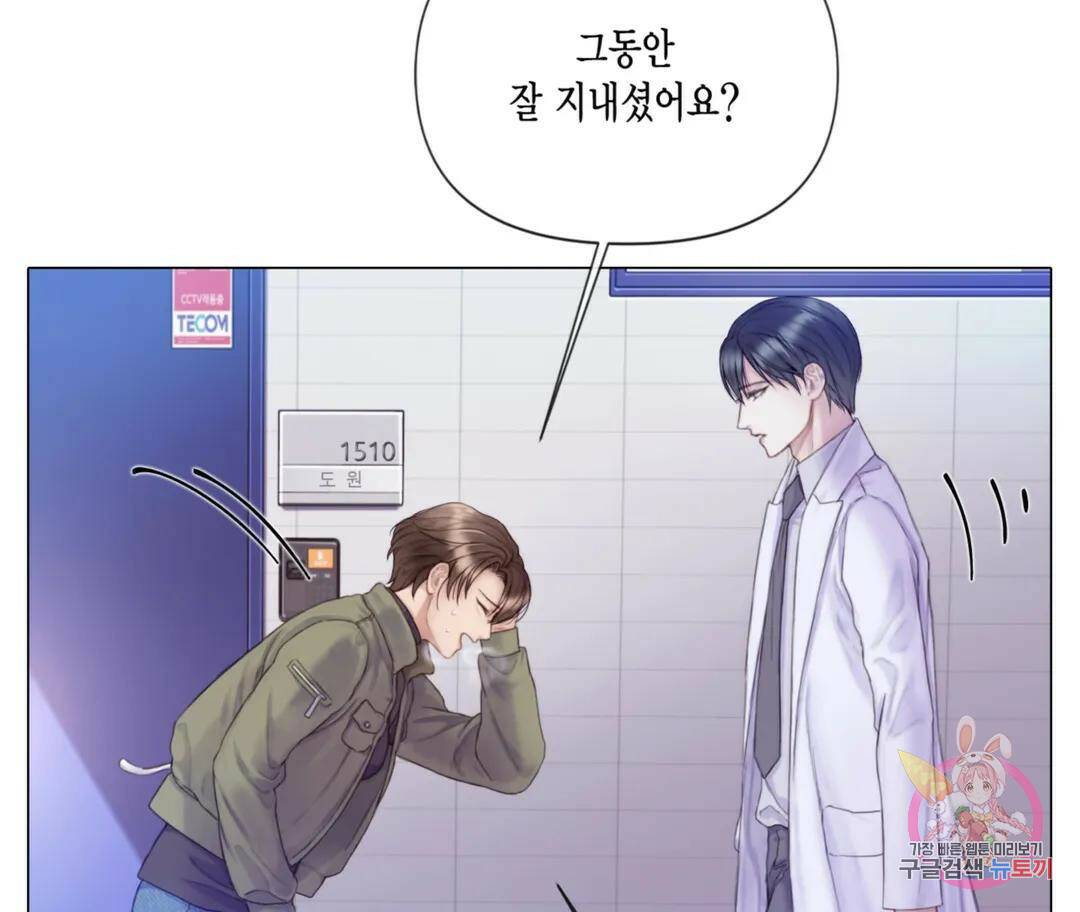 매리제인 프롤로그 28