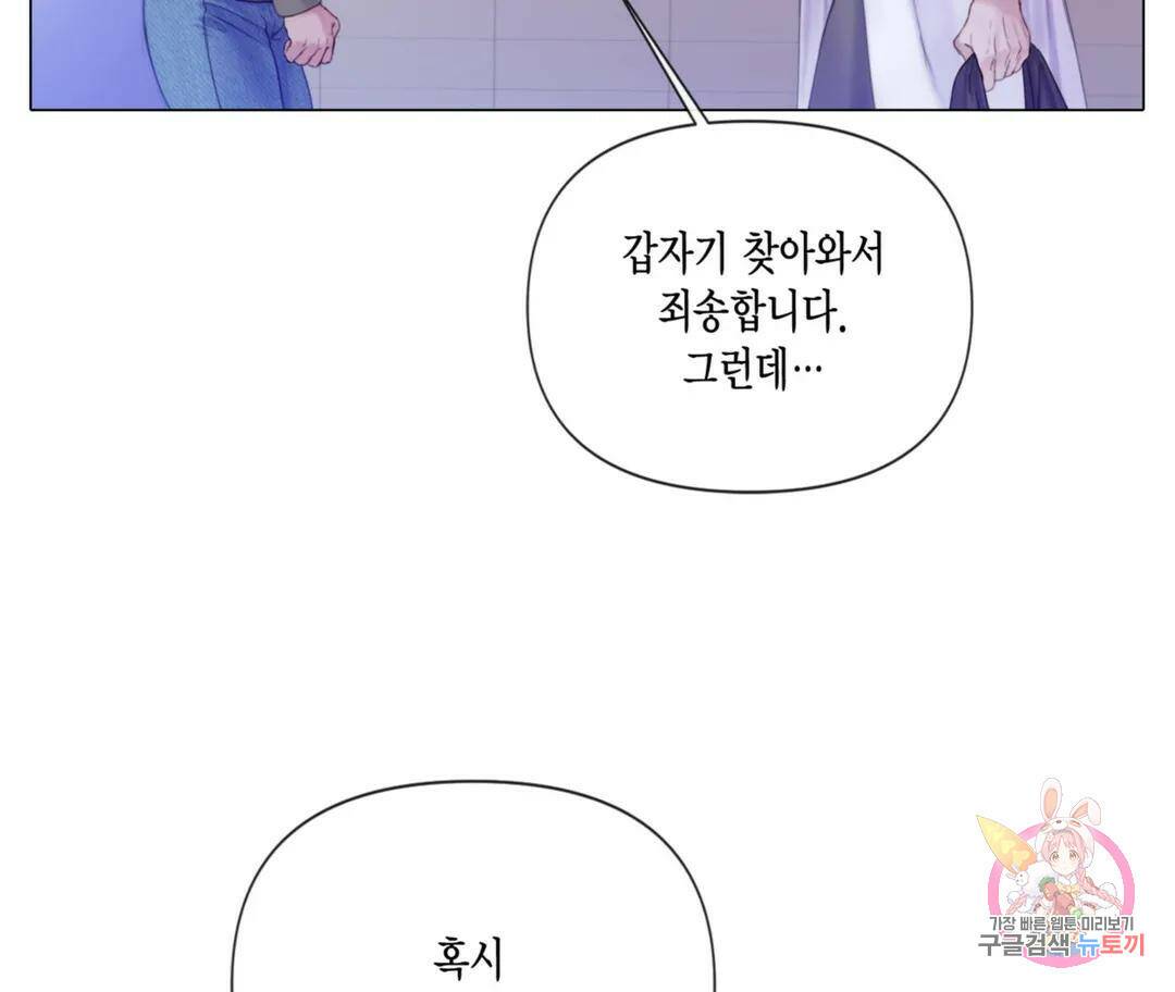 매리제인 프롤로그 29