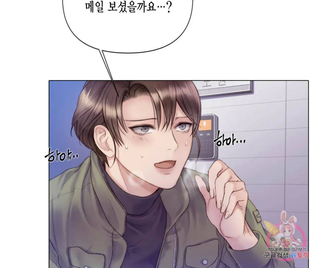 매리제인 프롤로그 30