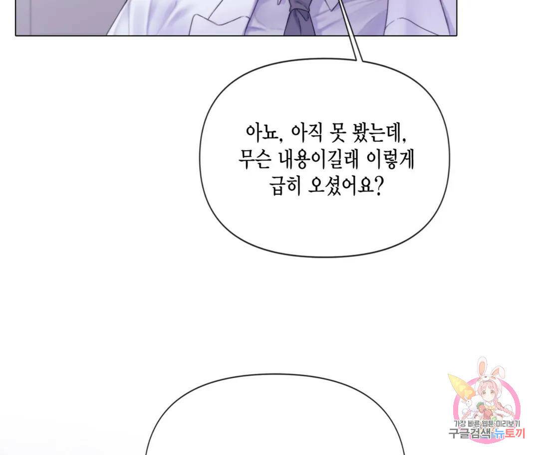 매리제인 프롤로그 32