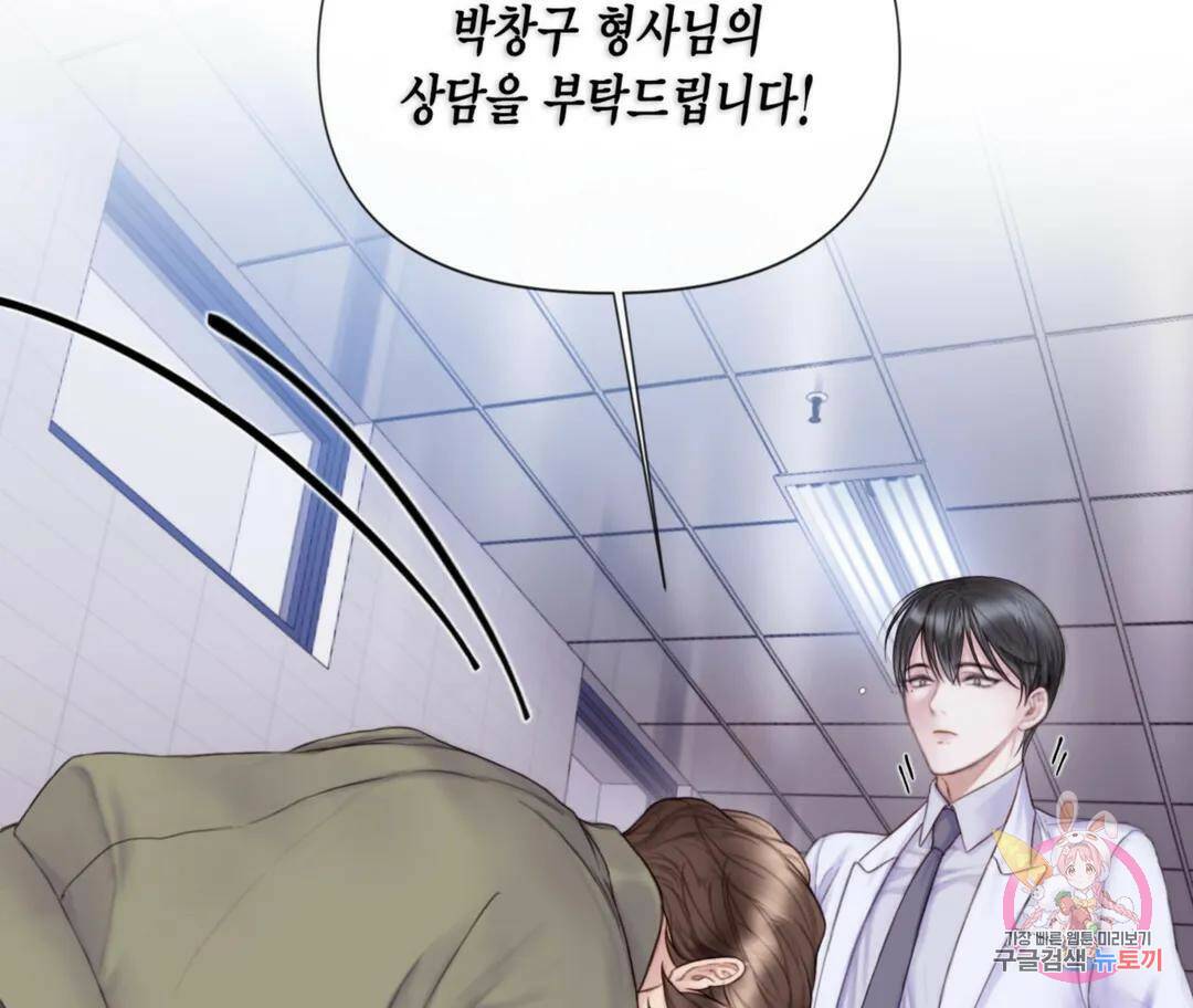 매리제인 프롤로그 33