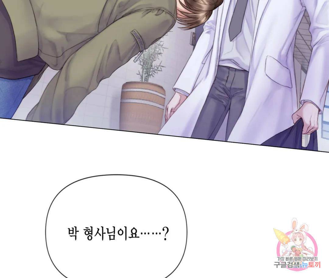 매리제인 프롤로그 34