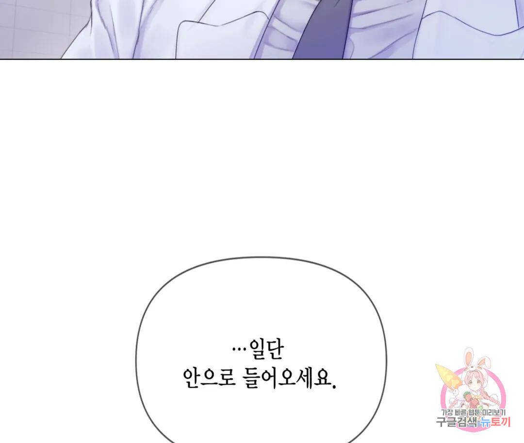 매리제인 프롤로그 36