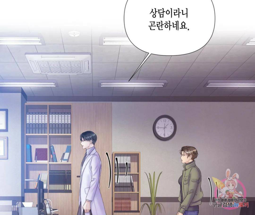 매리제인 프롤로그 38