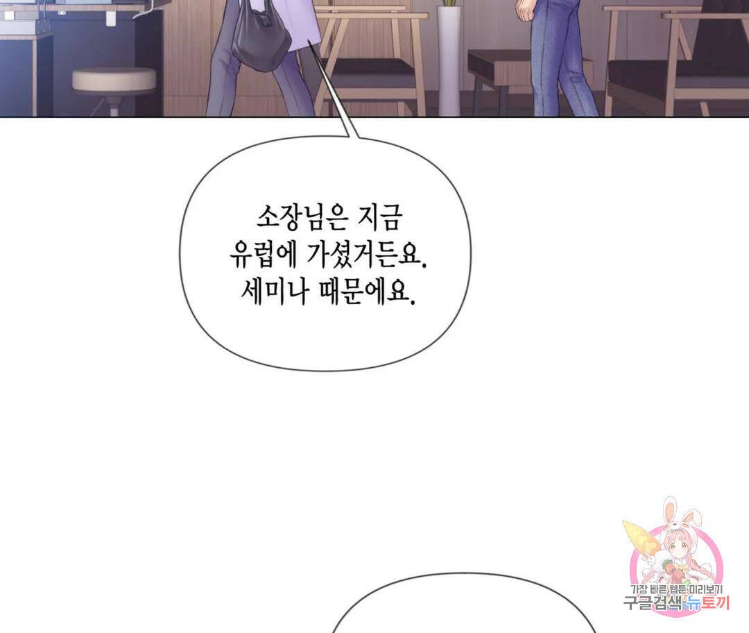 매리제인 프롤로그 39