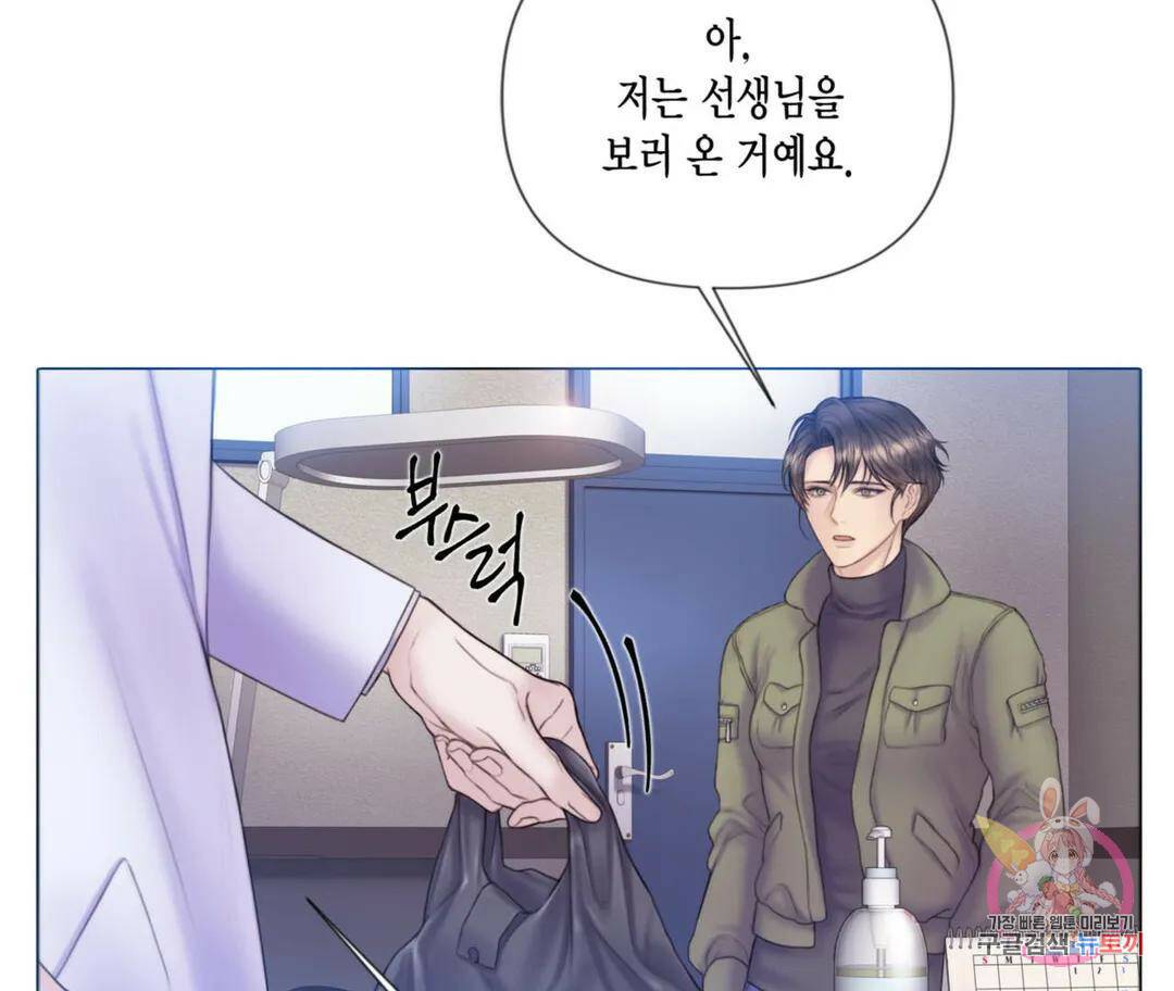 매리제인 프롤로그 40