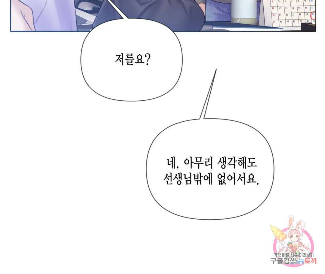 매리제인 프롤로그 41