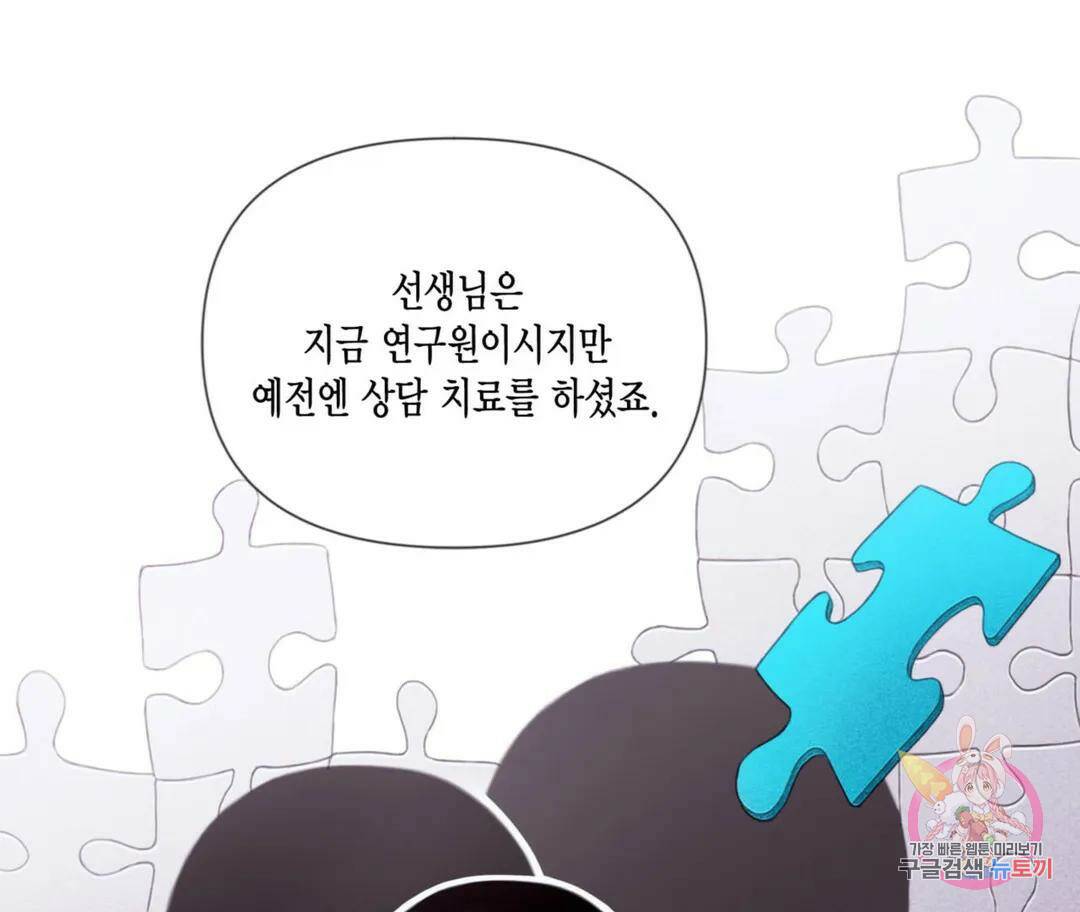 매리제인 프롤로그 42