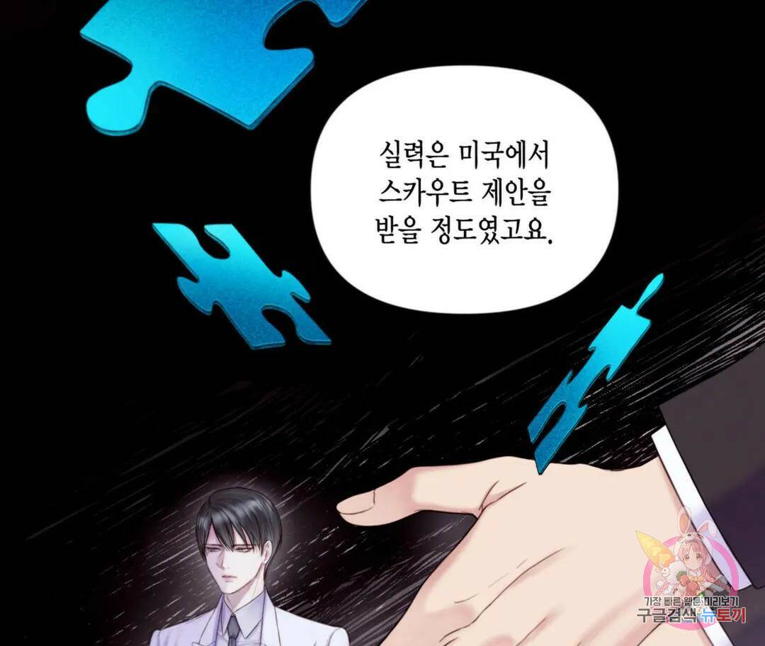매리제인 프롤로그 44