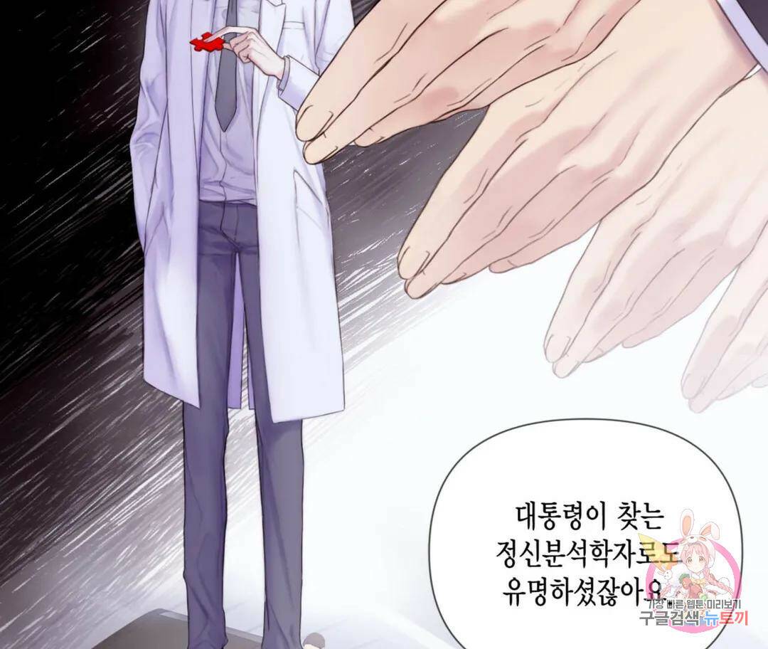 매리제인 프롤로그 45