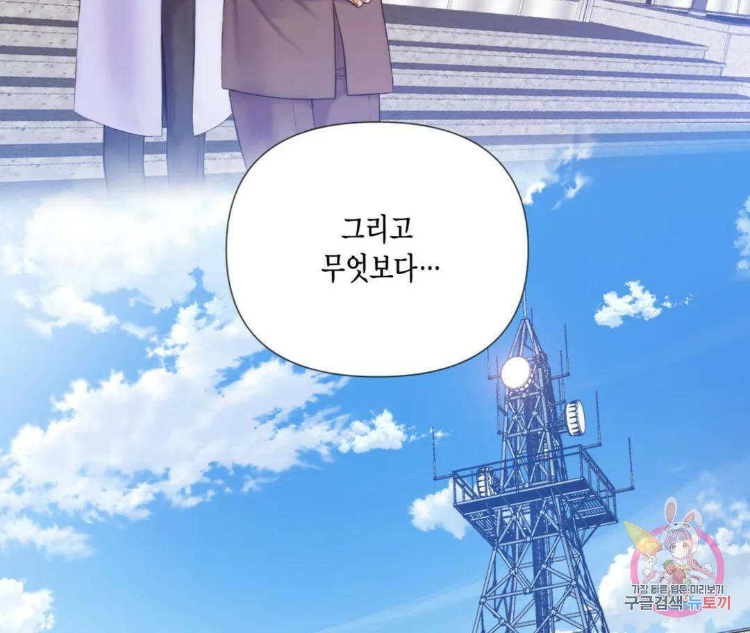 매리제인 프롤로그 47