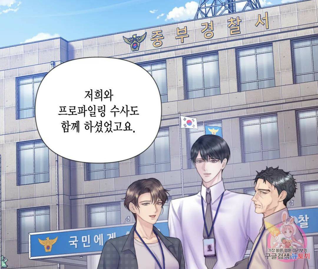 매리제인 프롤로그 48
