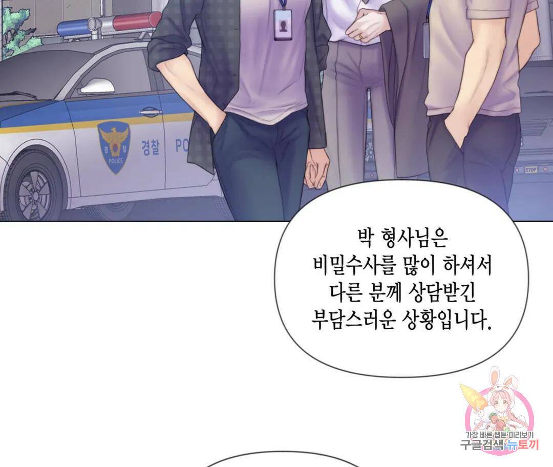 매리제인 프롤로그 49