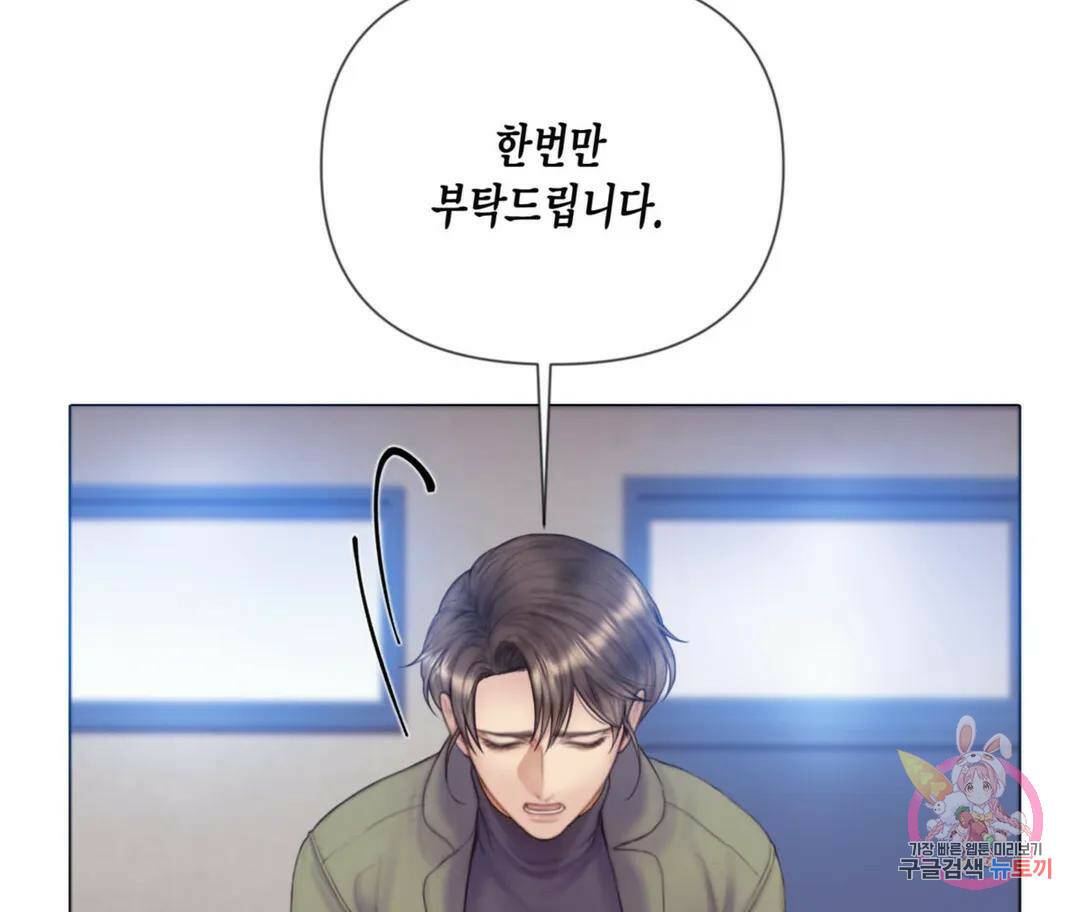 매리제인 프롤로그 50