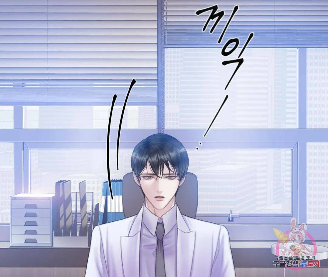 매리제인 프롤로그 53