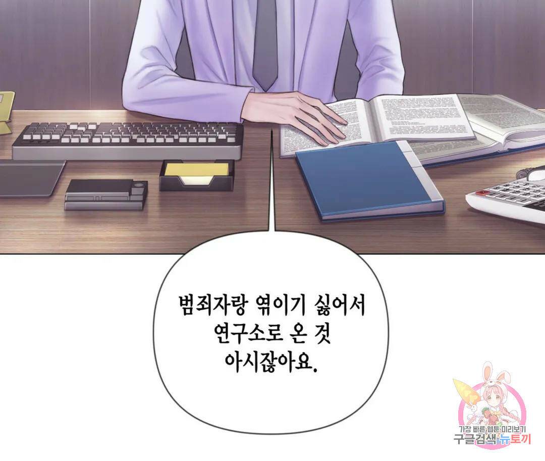 매리제인 프롤로그 54