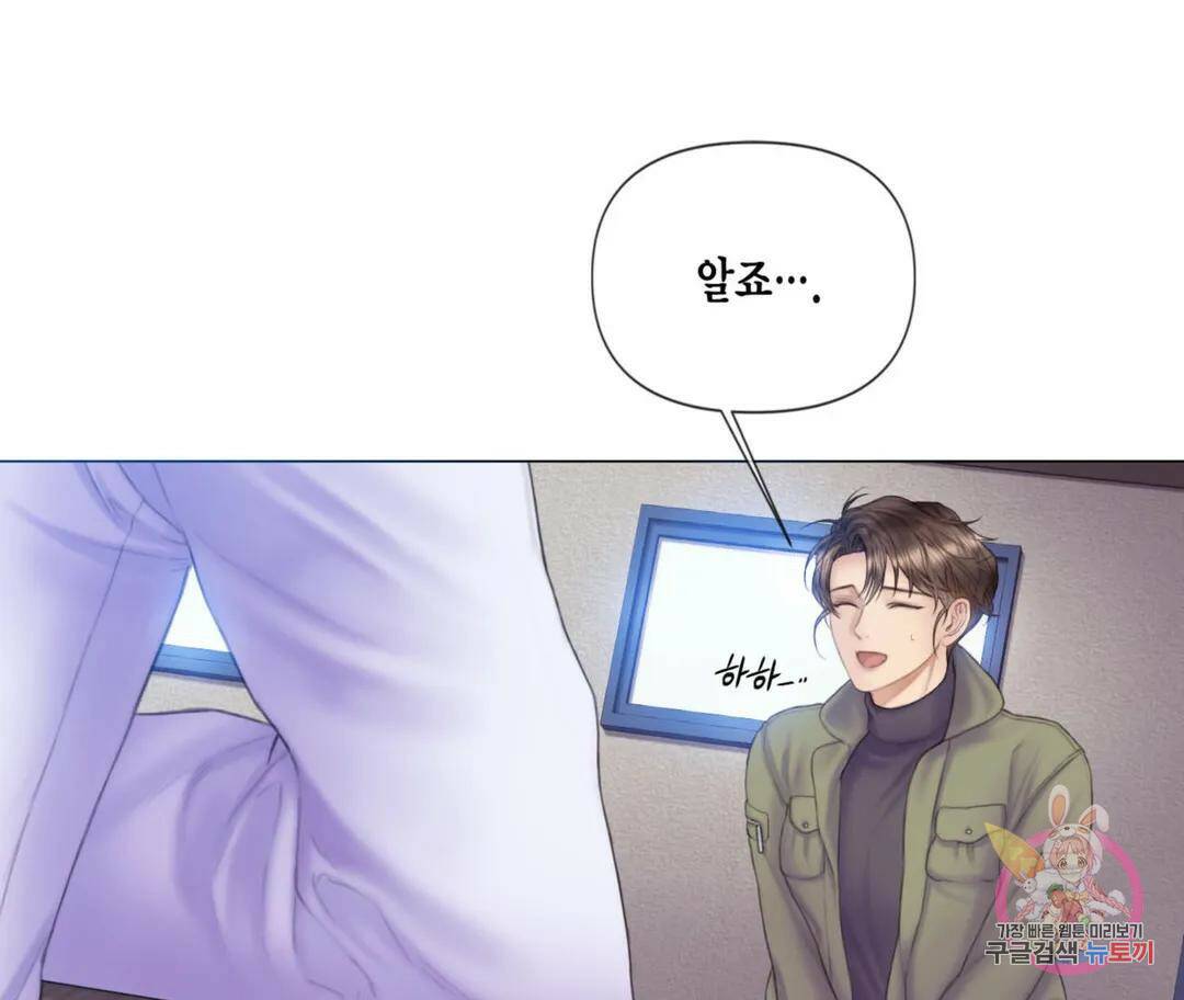 매리제인 프롤로그 55