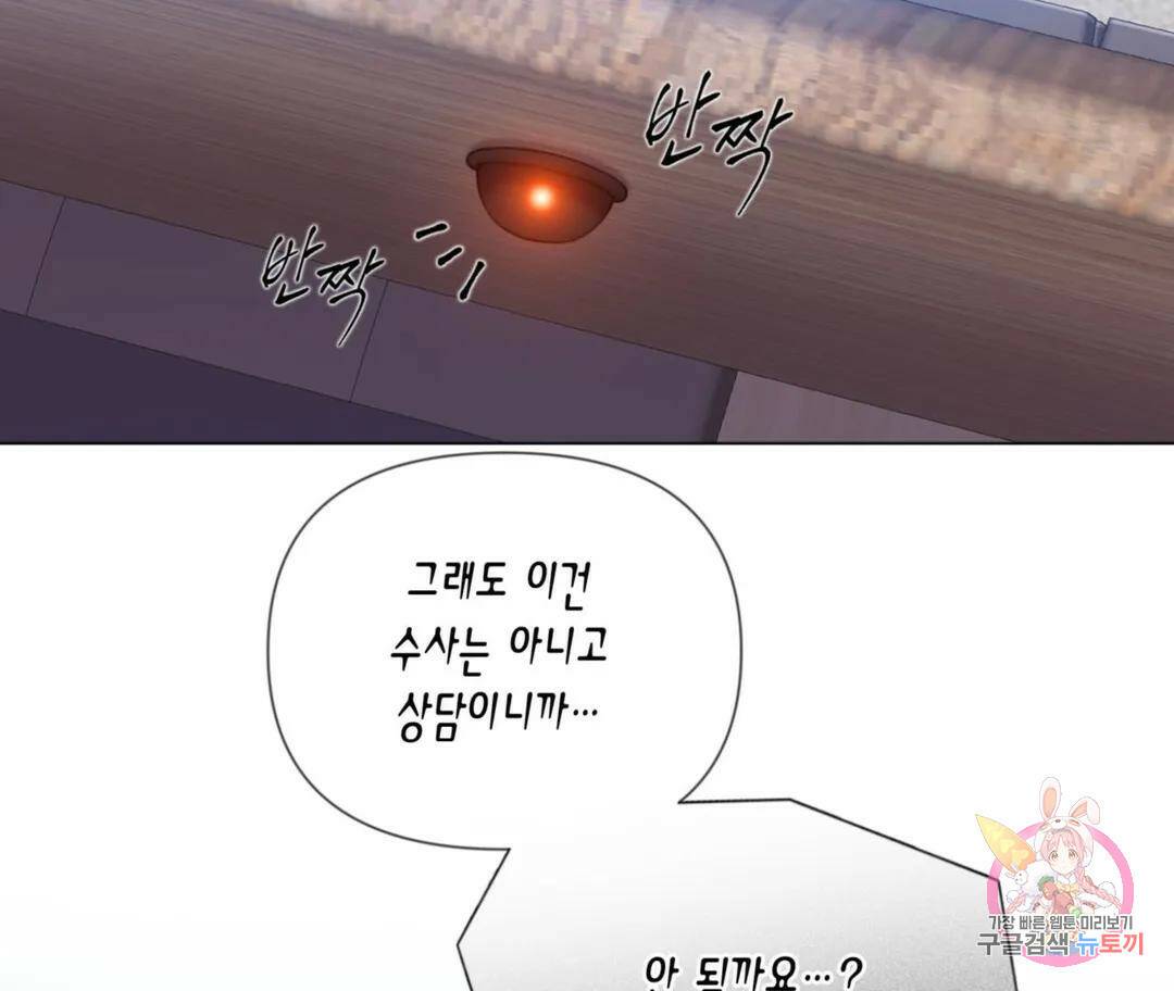 매리제인 프롤로그 57