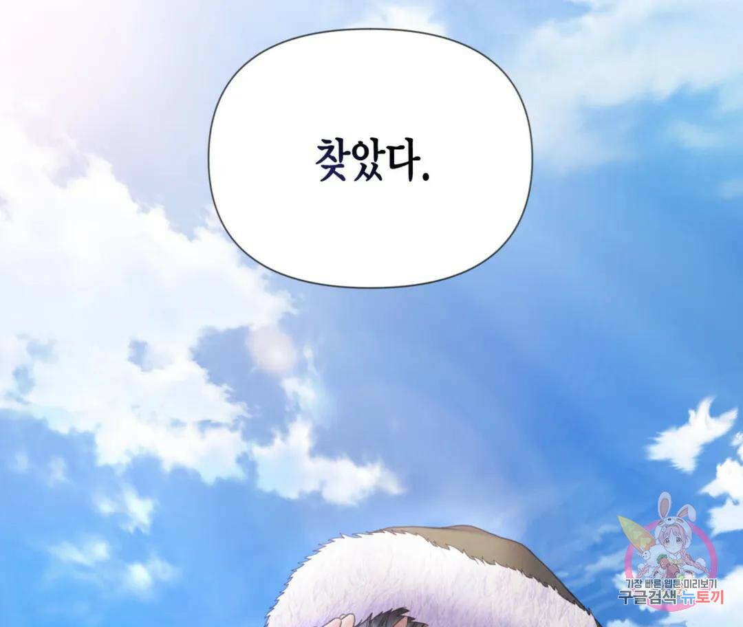 매리제인 프롤로그 69