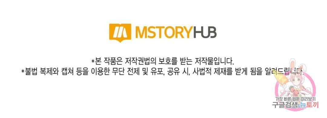 매리제인 프롤로그 74