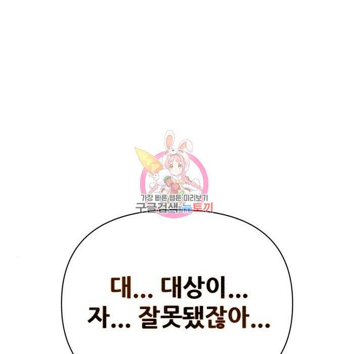 헬크래프트 15화 1