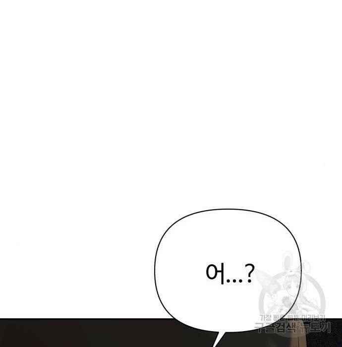 헬크래프트 15화 4
