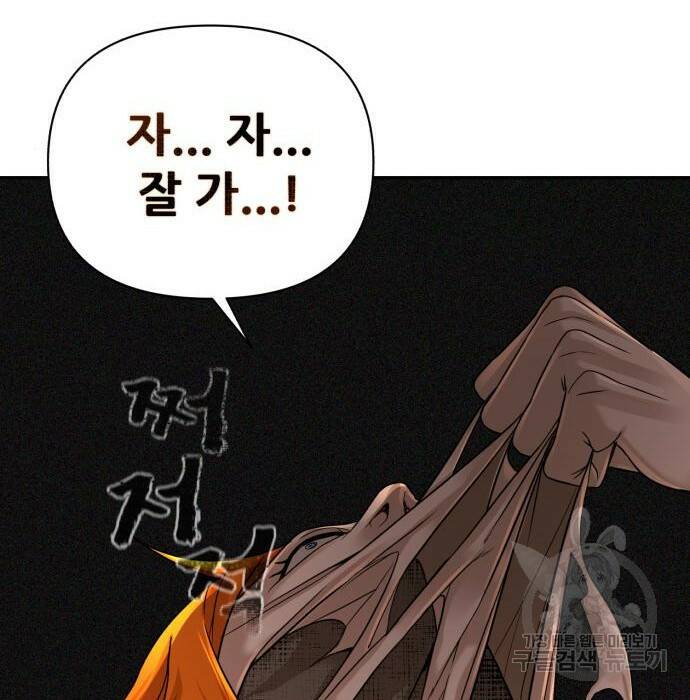 헬크래프트 15화 7